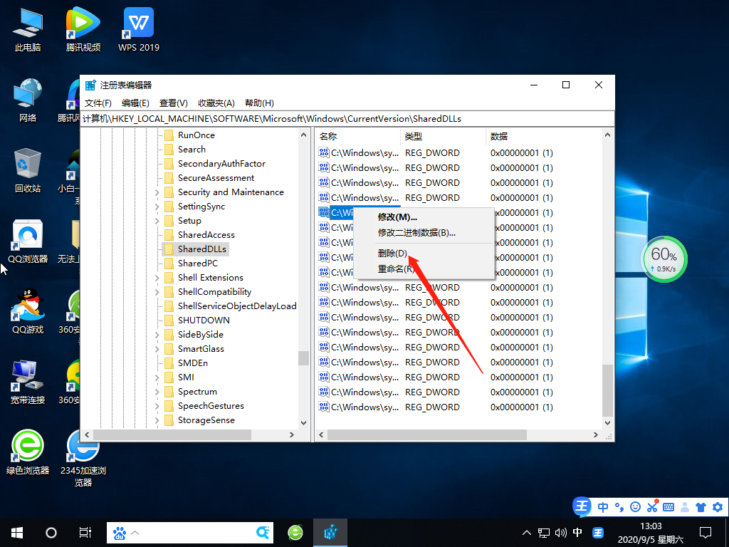 win10强制删除dll文件图文教程