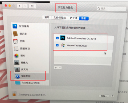 WGCOM数位板不能连接及无压感问题