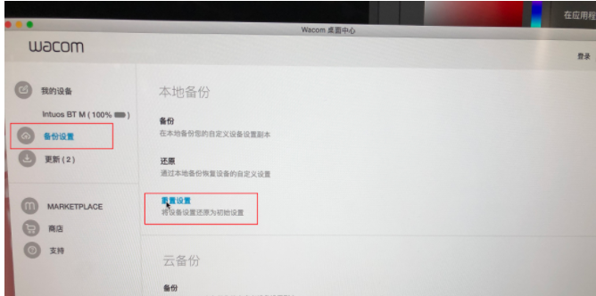WGCOM数位板不能连接及无压感问题