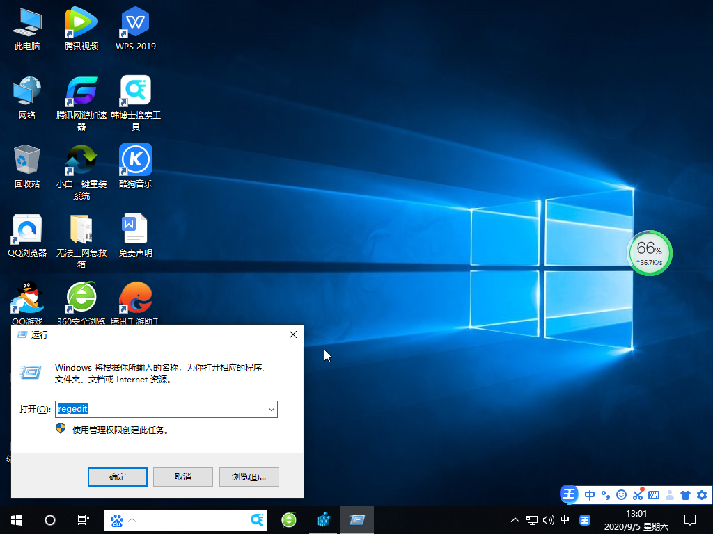 Win10强制删除DLL文件图文教程