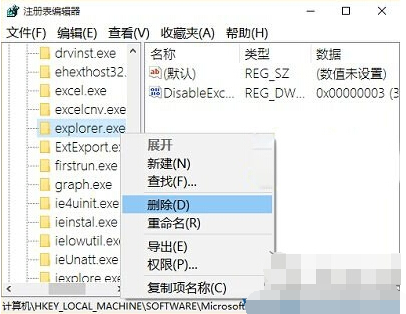 win10开机运行不了explorer.exe黑屏修复方法