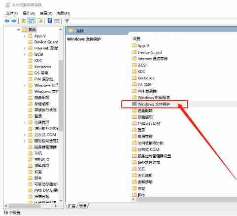教你解决Win10弹出“Windows文件保护”提示方法
