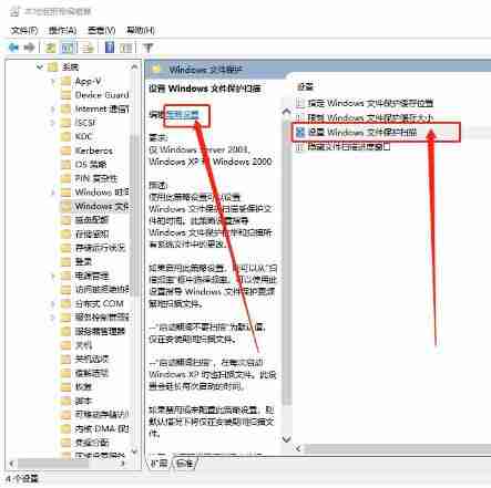 教你解决Win10弹出“Windows文件保护”提示方法
