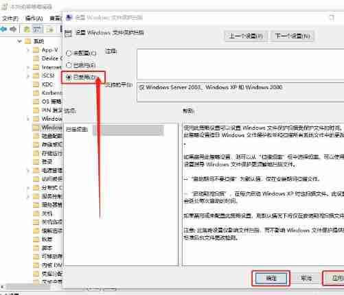 教你解决Win10弹出“Windows文件保护”提示方法
