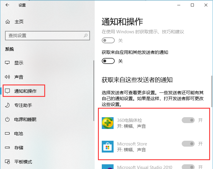 如何找回win10系统中不见的笔记本声音、网络等图标