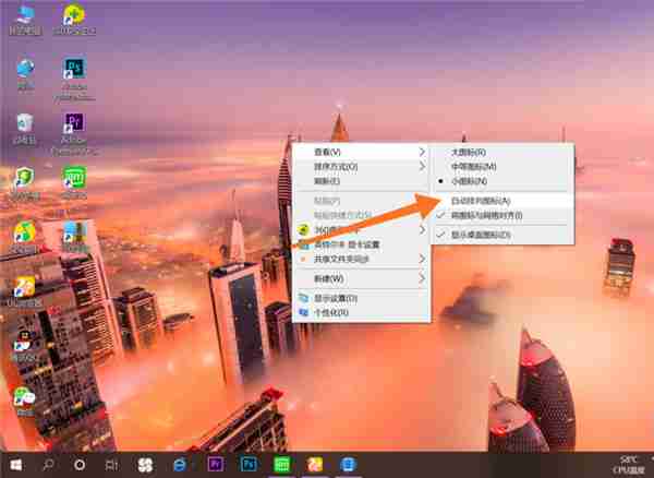 Win10桌面图标重启变位怎么办? 每次重启桌面图标变乱的解决办法