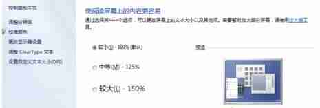 Win7窗口的内容显示不全怎么办？