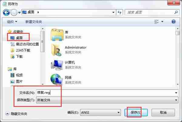 win7如何解决资源管理器快捷方式失效?