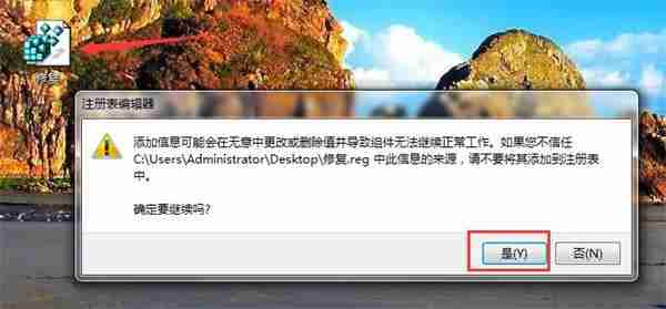 win7如何解决资源管理器快捷方式失效?