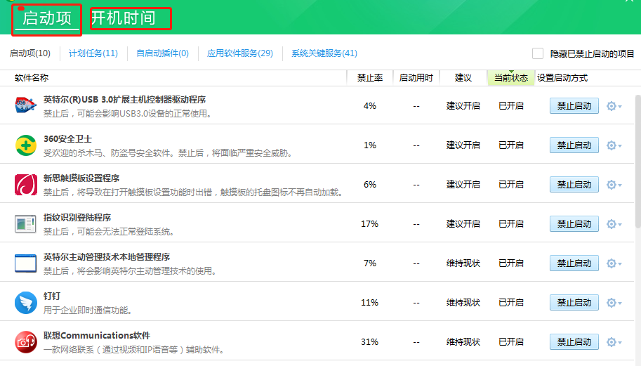 开机启动项在哪里设置