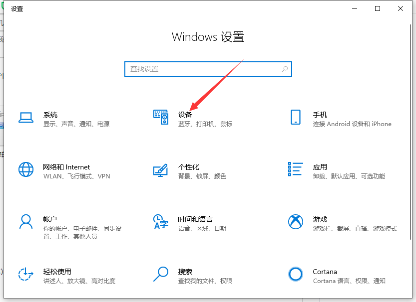 Win10系统电脑如何安装打印机教程