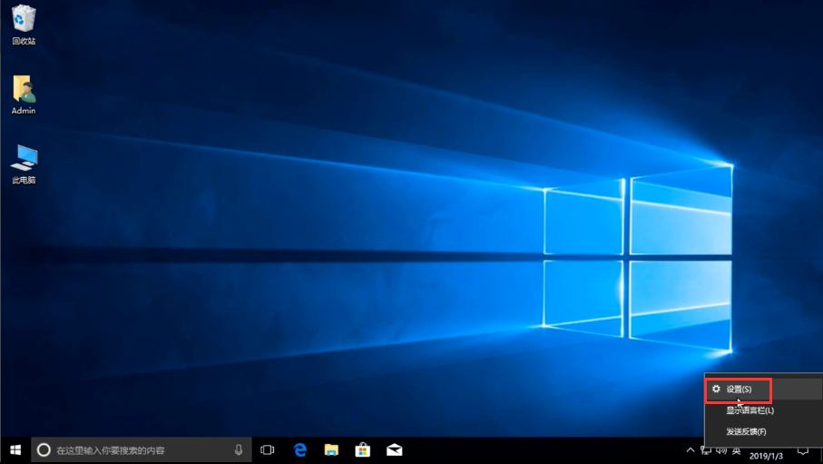 win10输入法最新设置教程详解