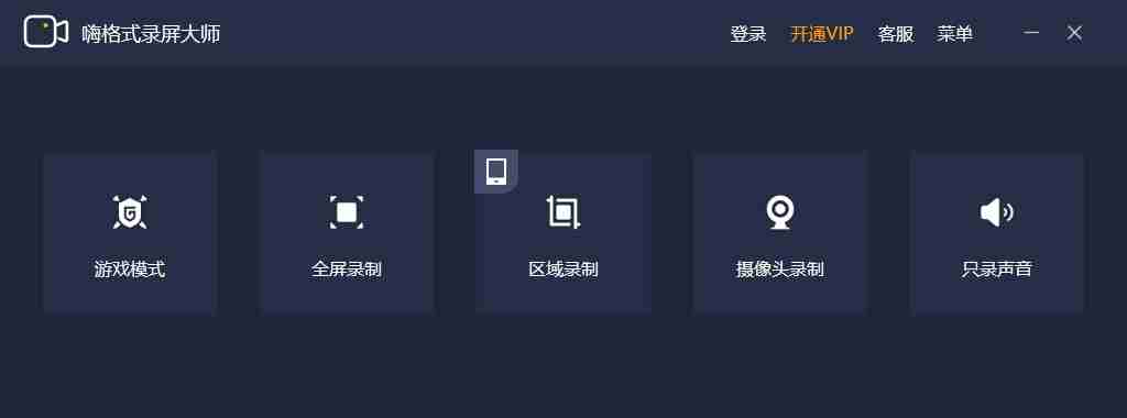 整理了两种电脑录屏方法，非常适合小白