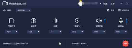 整理了两种电脑录屏方法，非常适合小白