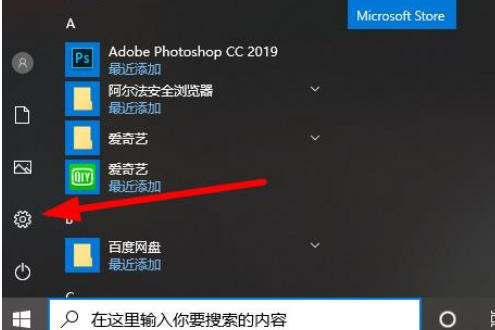 Win10系统如何切换成中文
