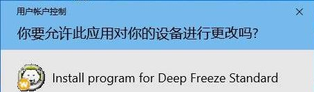 win10安装还原精灵教程