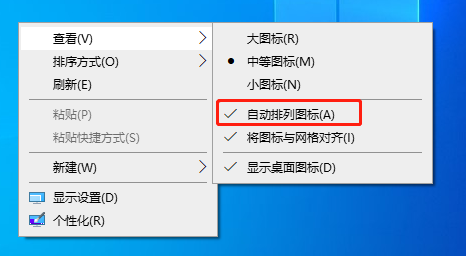 如何将电脑桌面的图标移到任意位置