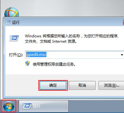 win7电脑怎么设置阻止自动安装软件