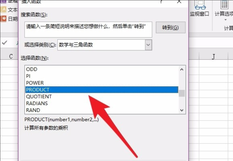 win10系统如何输入excel乘法公式