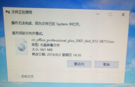 Win10删除OfficeISO镜像文件攻略