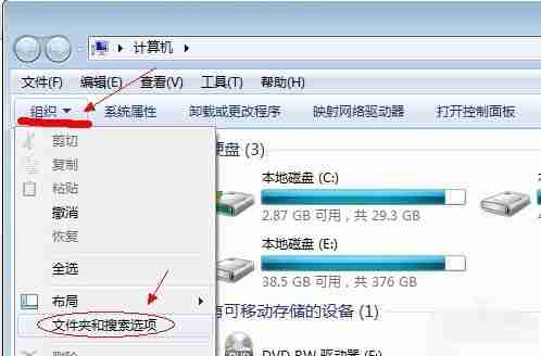 Win7如何显示隐藏文件?