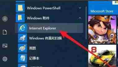 Win10兼容性视图怎么设置?Win10兼容性视图设置方法分享