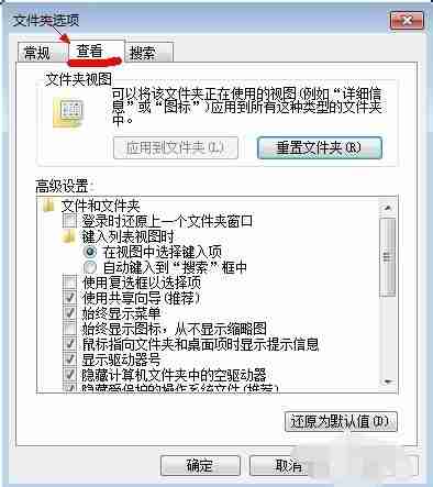 Win7如何显示隐藏文件?