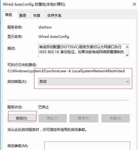 以太网没有有效IP配置问题怎么解决?