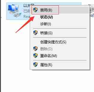 以太网没有有效IP配置问题怎么解决?
