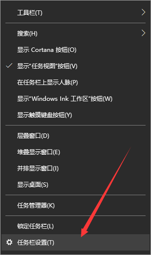 怎么将Win10电脑开始菜单的风格改成win7的风格?