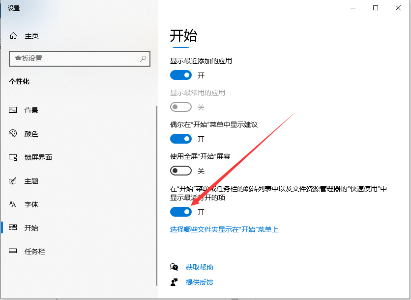 怎么将Win10电脑开始菜单的风格改成win7的风格?