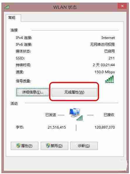 Win10系统怎么查看自己家的无线密码？