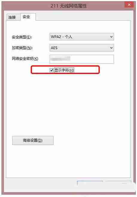 Win10系统怎么查看自己家的无线密码？