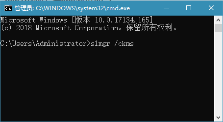 win10系统彻底清除kms密钥教程