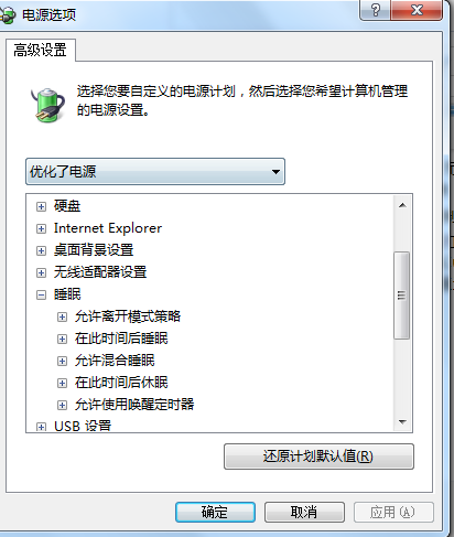 win10无法进入睡眠模式
