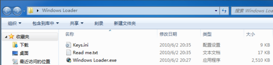 激活工具如何激活win7系统