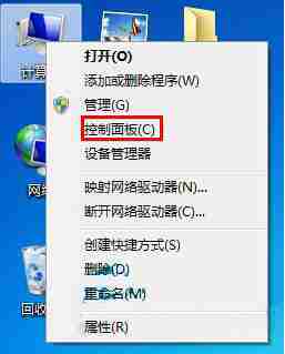 win7电脑如何更新卸载程序？