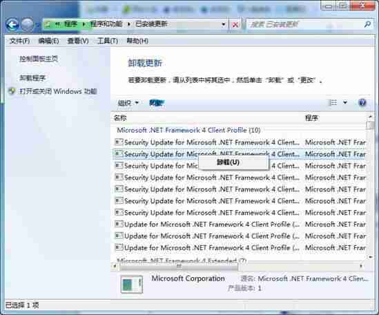 win7电脑如何更新卸载程序？