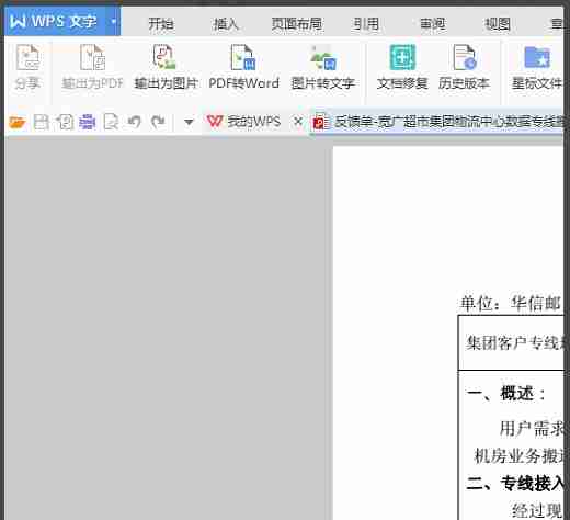 pdf文件用什么打开?
