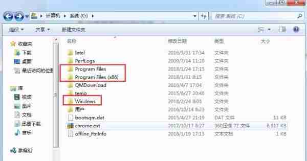 Win7电脑c盘哪些文件可以删除？