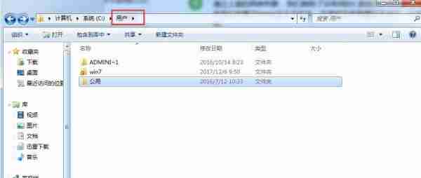 Win7电脑c盘哪些文件可以删除？