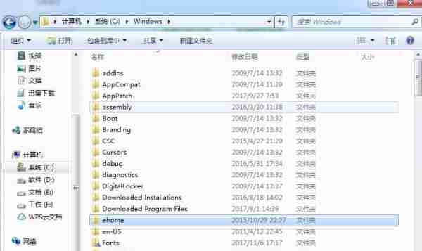 Win7电脑c盘哪些文件可以删除？