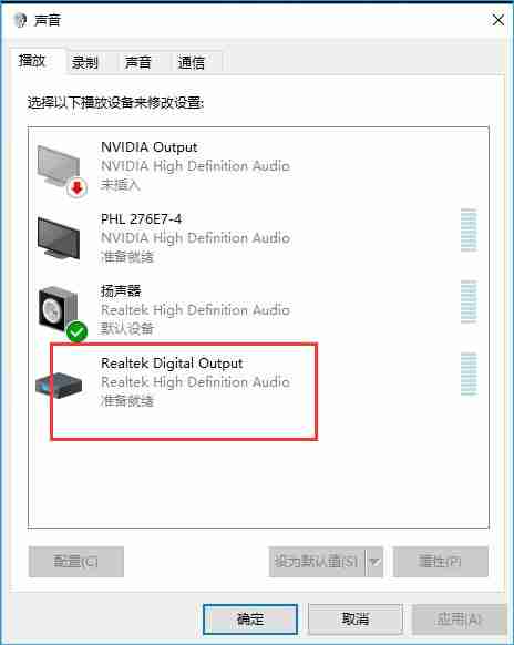 Win10系统电脑声音太小怎么办?