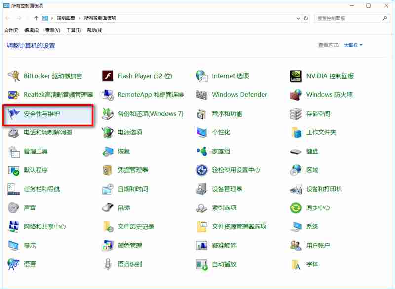 win10系统防火墙提示怎么关闭