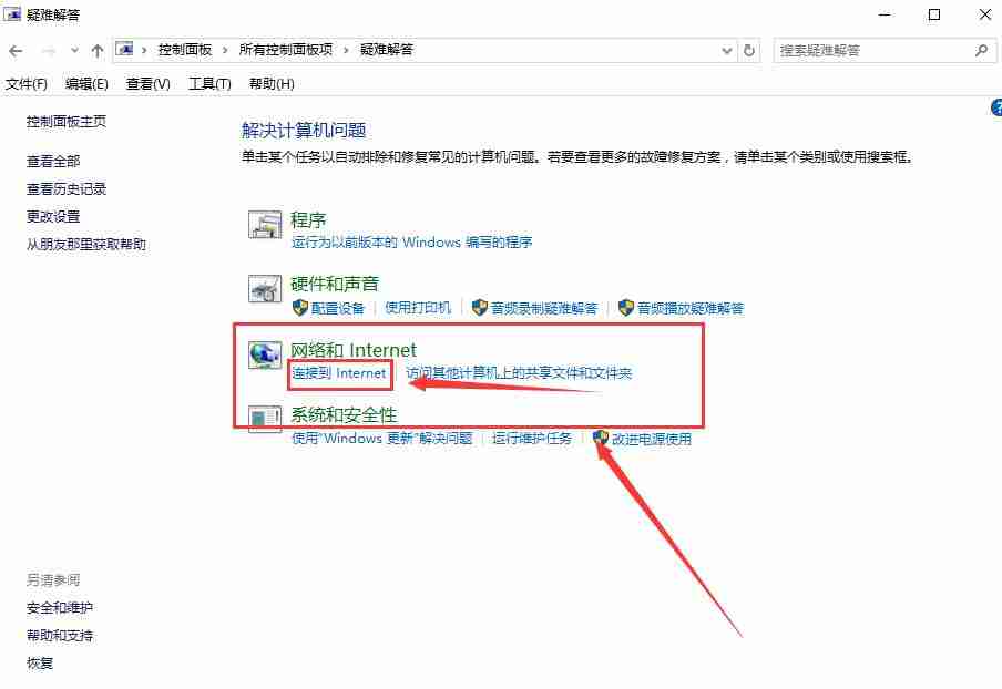 win10更新后无法上网