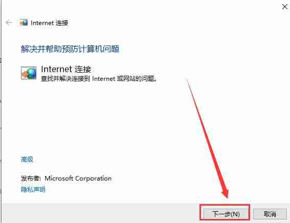 win10更新后无法上网