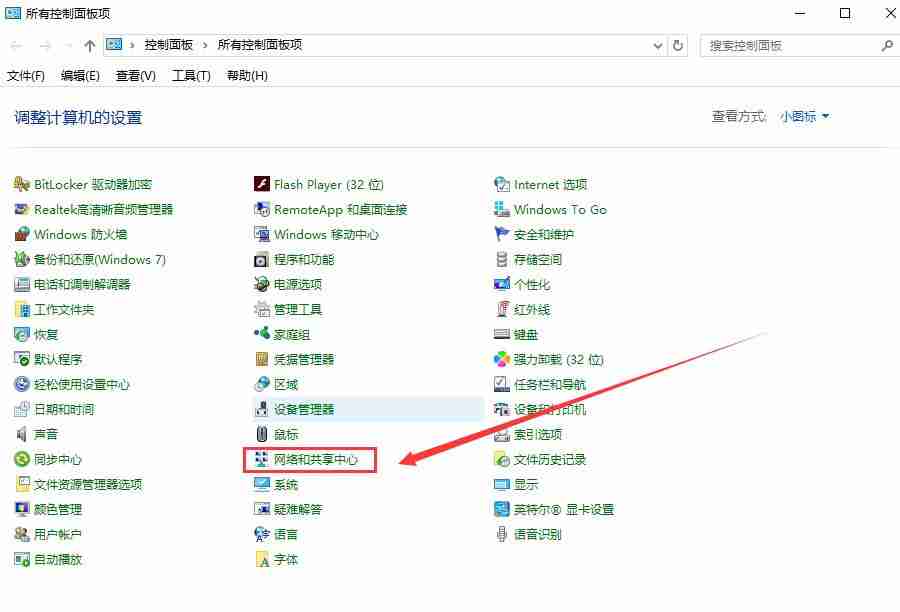win10更新后无法上网