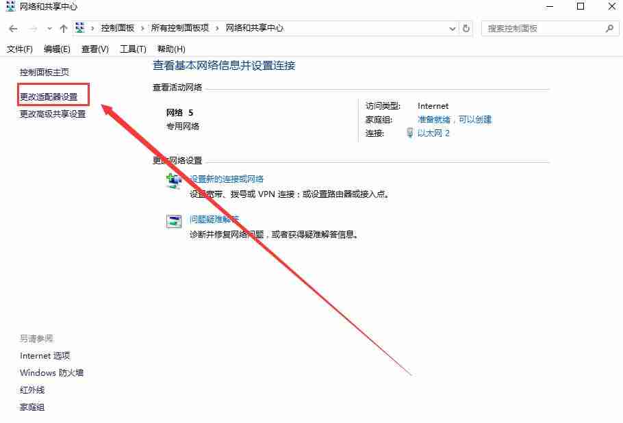 win10更新后无法上网