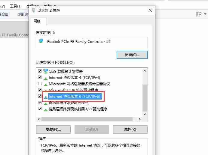 win10更新后无法上网
