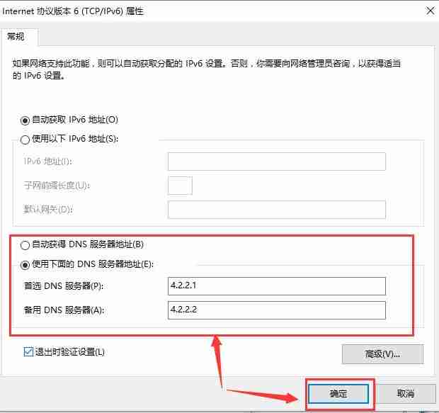win10更新后无法上网